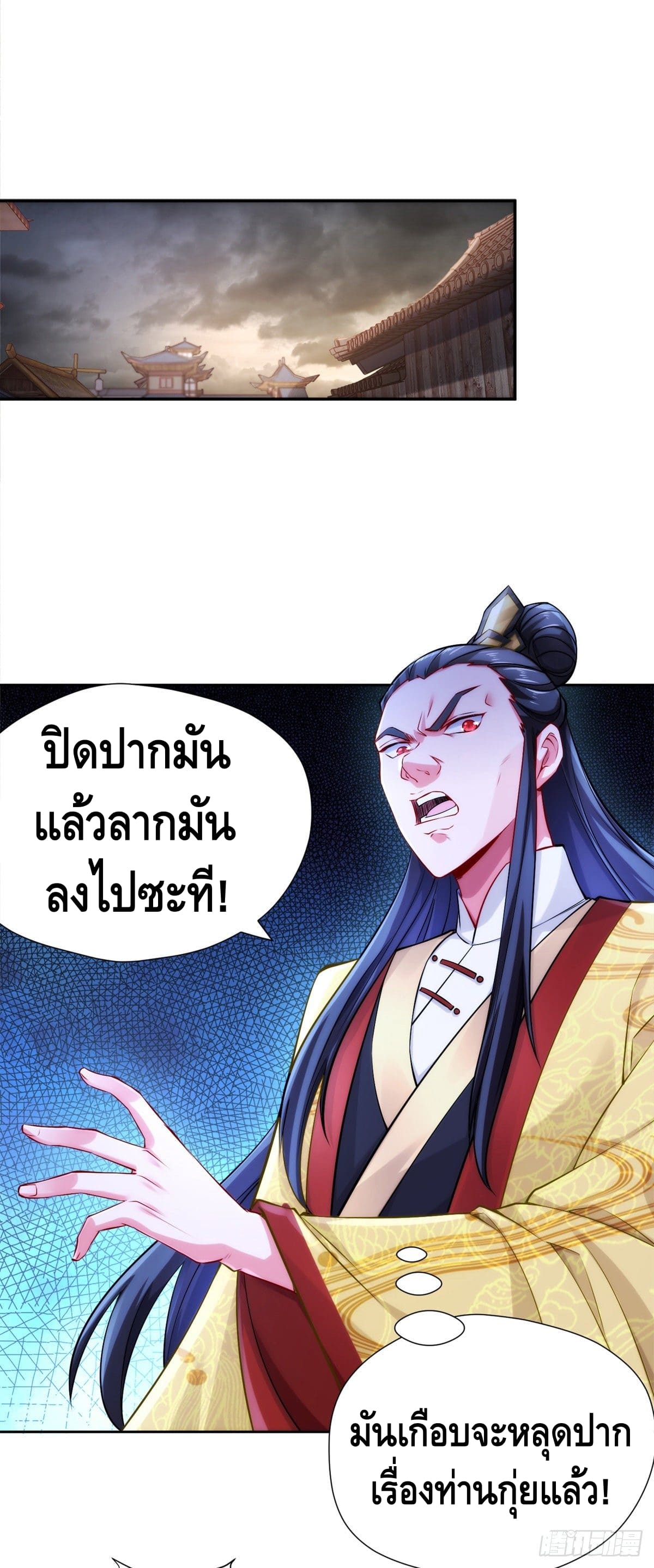 million skill points ตอนที่ 42 หน้า 16