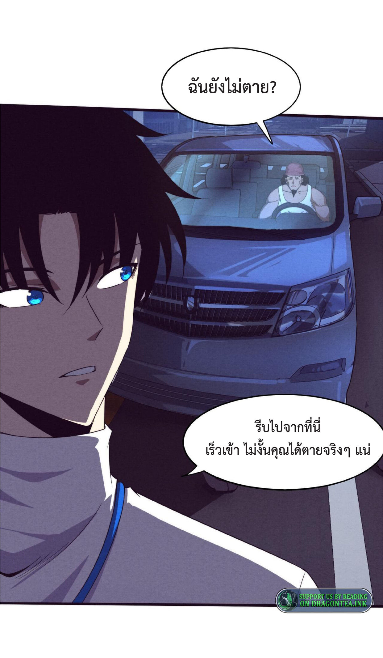 the frenzy of evolution การวิวัฒนาการที่บ้าคลั่ง ตอนที่ 62 หน้า 22