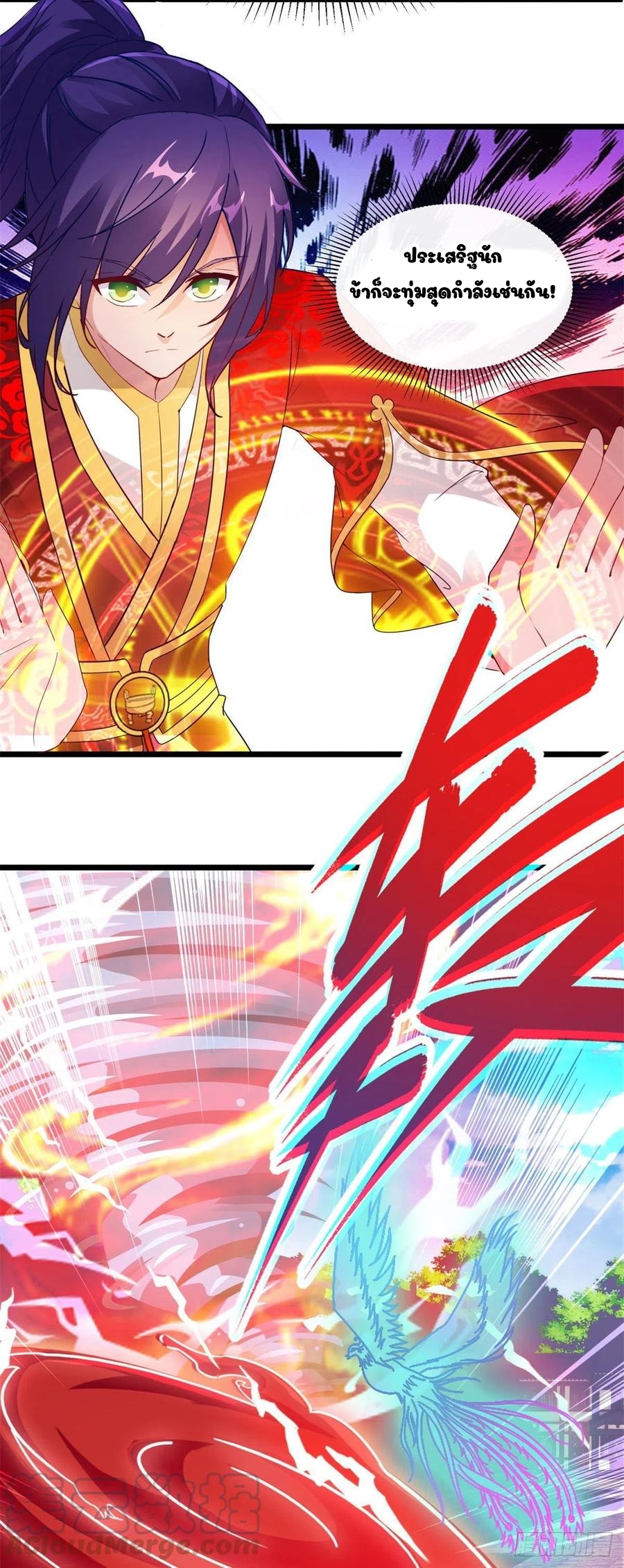 จักรพรรดิวิญญาณศักดิ์สิทธิ์ (ทันจีน) ตอนที่ 108 หน้า 15