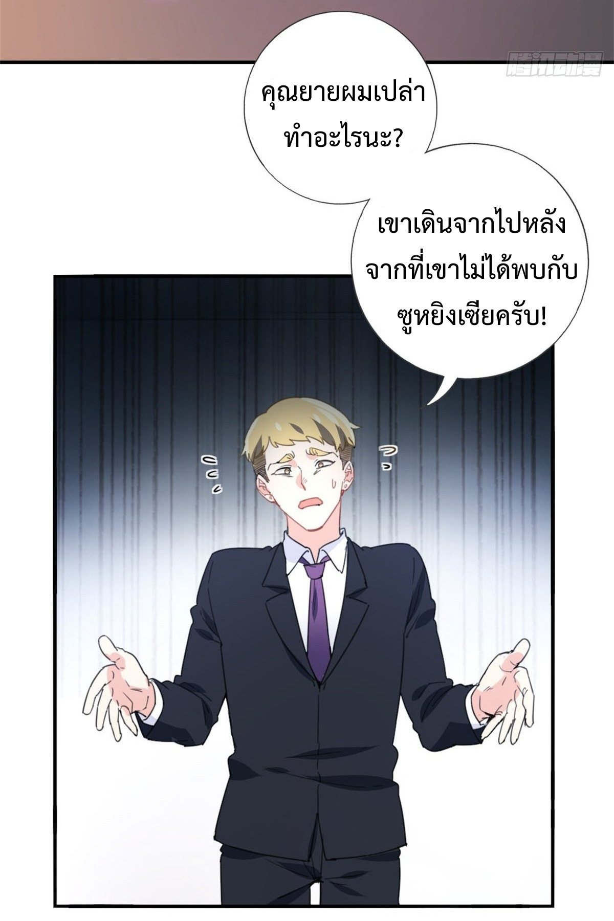ฉันนี่แหละ "หานซานเฉียน" ตอนที่ 4 หน้า 22