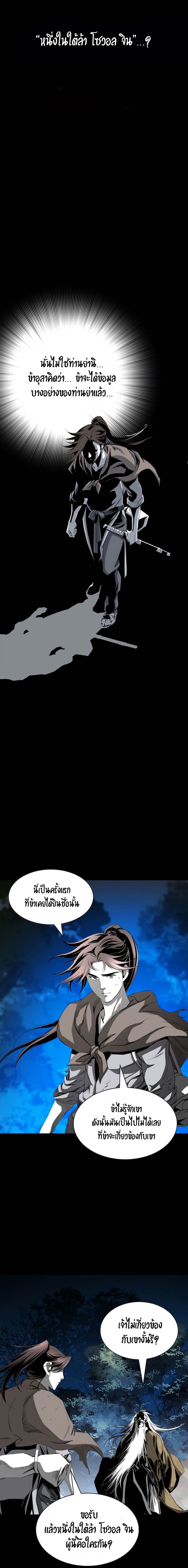 เส้นทางสู่สวรรค์ ตอนที่ 43 หน้า 16