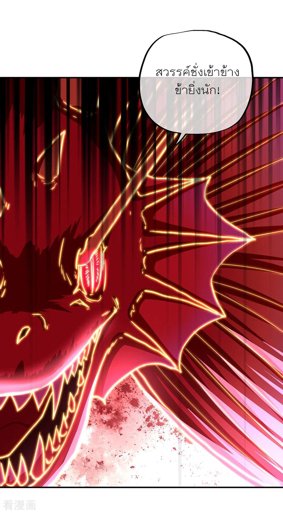 peerless battle spirit ตอนที่ 276 หน้า 10