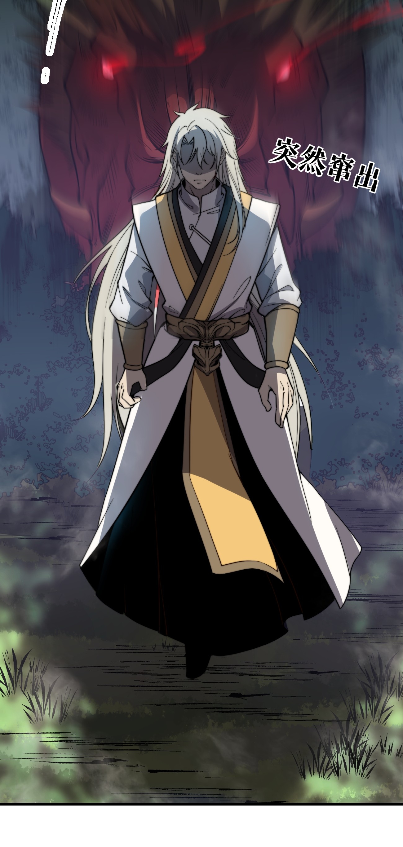 ระบบกลืนกินขั้นสุดยอด ตอนที่ 5 หน้า 20