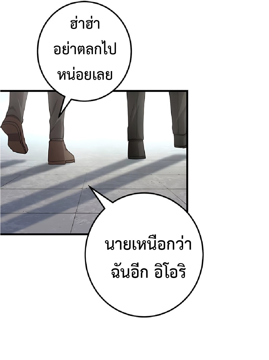 การกลับชาติมาเกิดของจอมเวทย์ต้องห้าม (Reincarnation of the Forbidden Archmage) ตอนที่ 43 หน้า 41