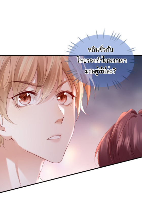 ซ่อนแอบ (BL) ตอนที่ 4 หน้า 5