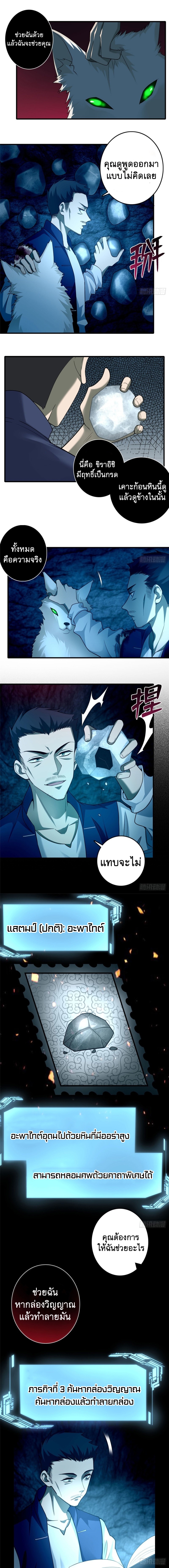 บุรุษไปรษณีย์ไม่จำกัด ตอนที่ 100 หน้า 5