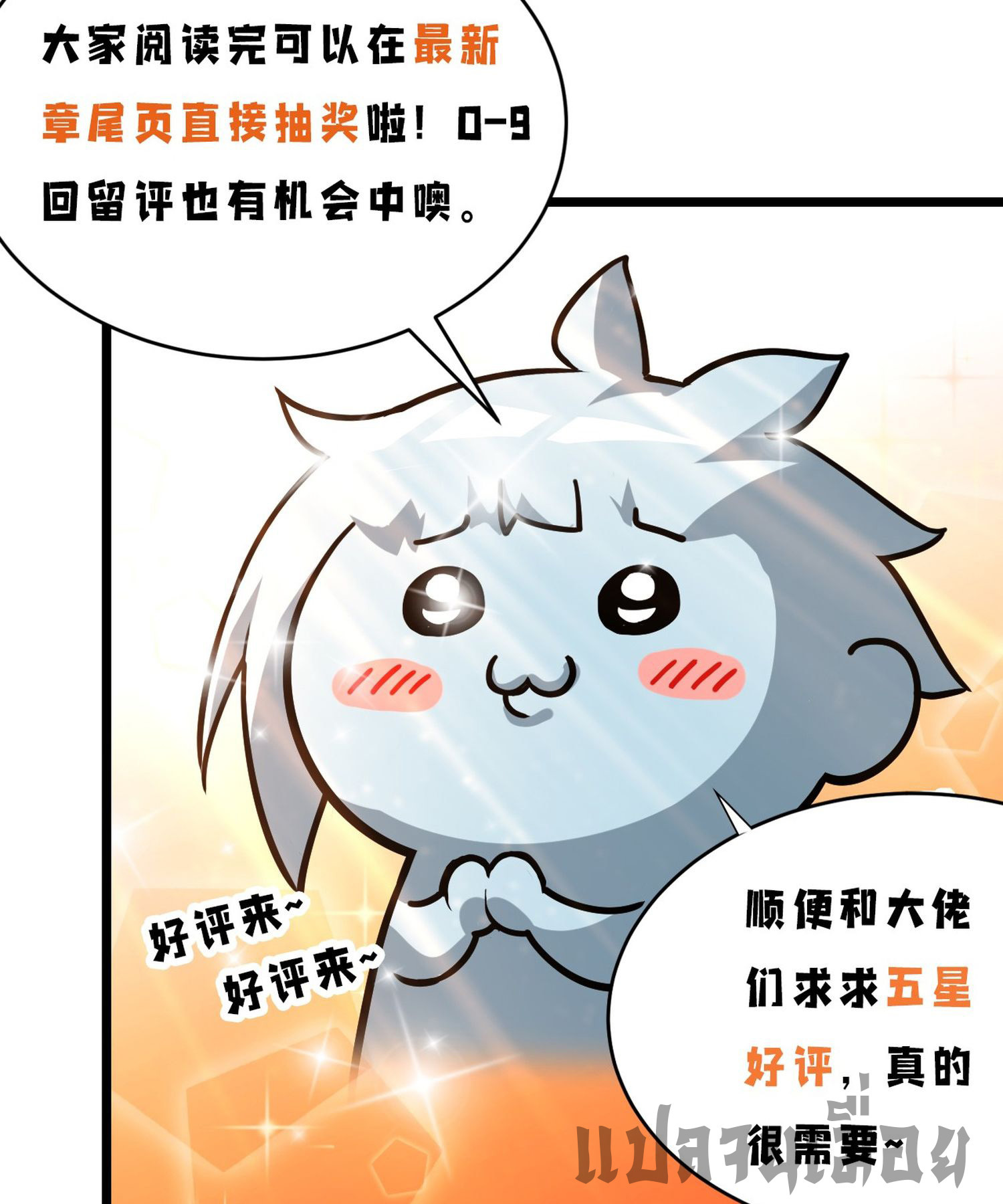 ระบบยิ่งตายยิ่งแกร่ง ตอนที่ 10 หน้า 63