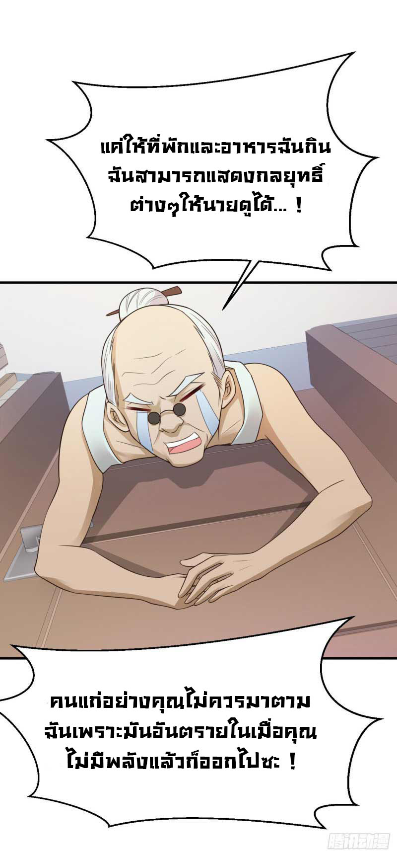 ยัยผู้หญิงคนนี้ ก็คือแฟนสาวของผม ตอนที่ 24 หน้า 2