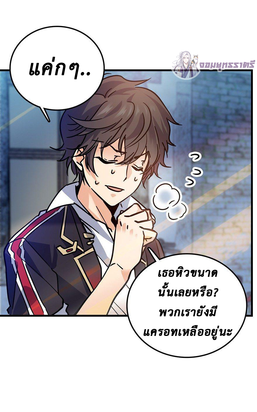 ไว้ชีวิตข้าเถอะท่าน! - Spare Me, Great Lord! ตอนที่ 1 หน้า 19