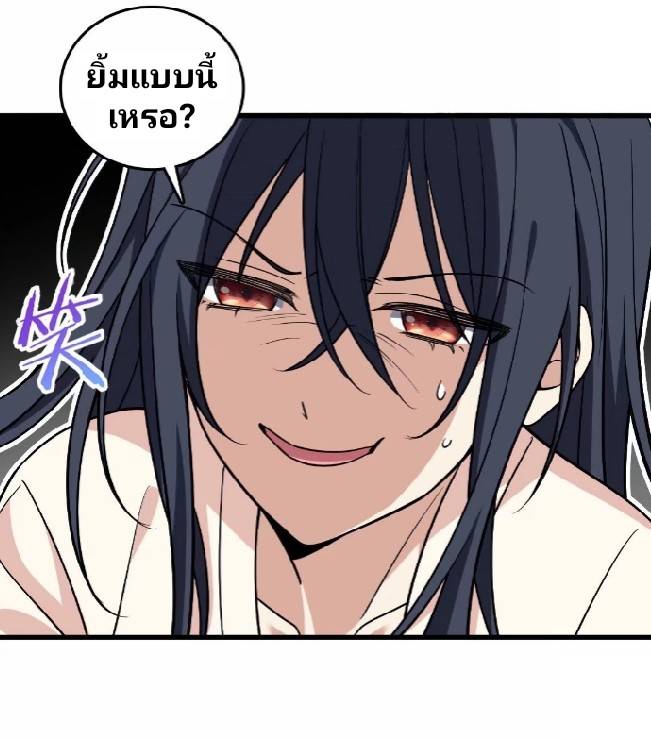 ภรรยาของผมเป็นเทพเซียนที่อยู่มานับพันปี ตอนที่ 10 หน้า 6