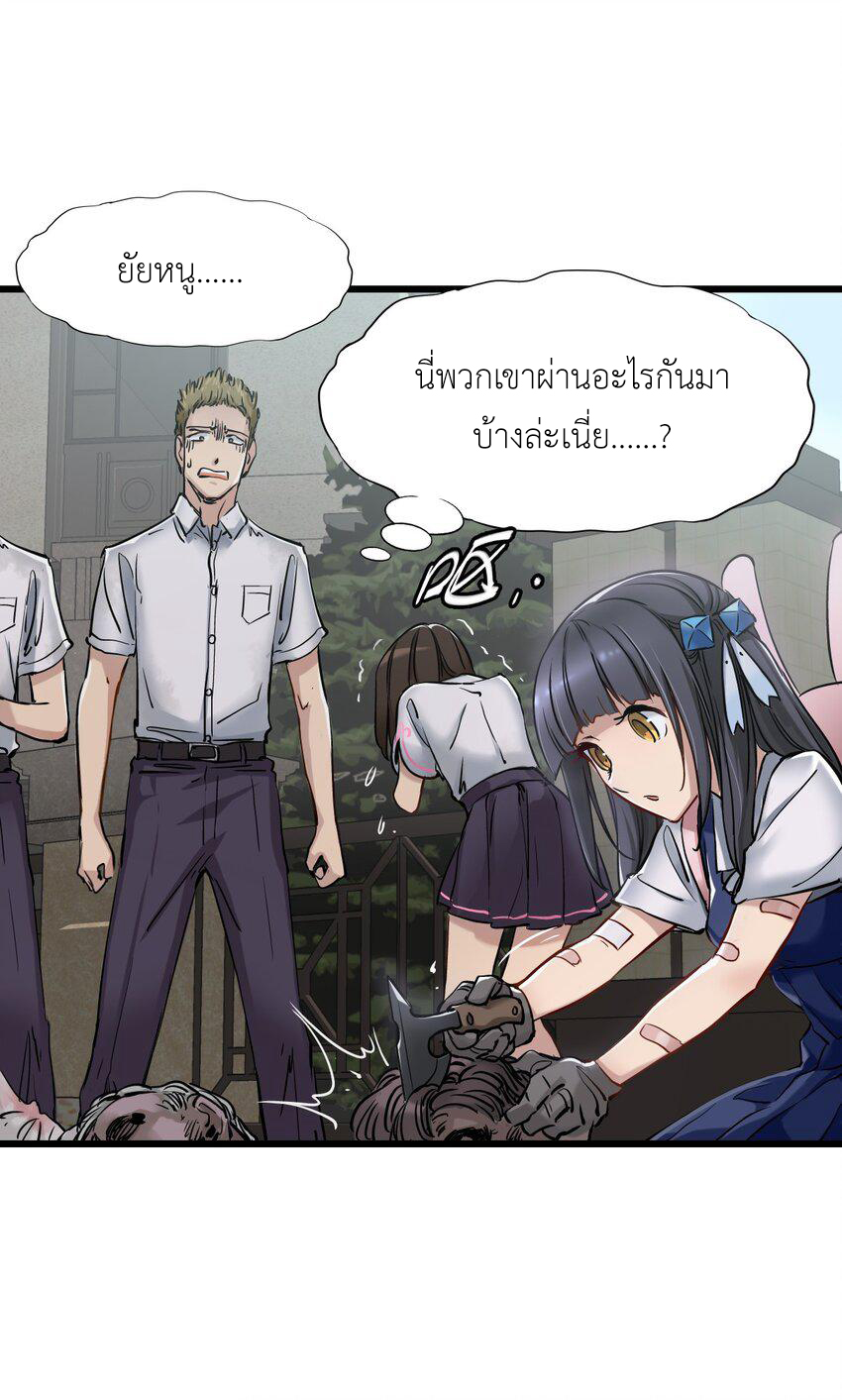 ช่างกล วันสิ้นโลก (Apocalypse Mechanic) ตอนที่ 20 หน้า 31