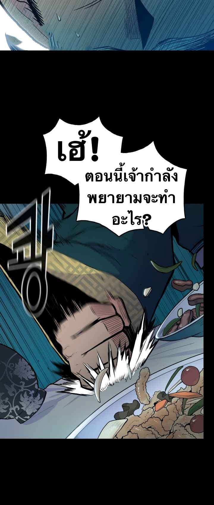 The God Of War ตอนที่ 35 หน้า 24