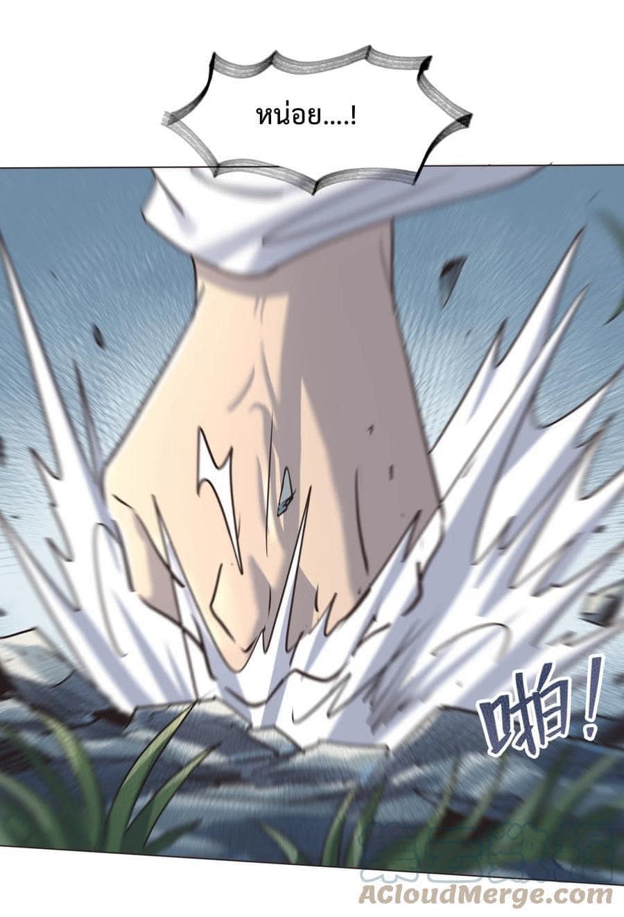 Legend of King Amata | ตำนาน ราชันย์ อมตะ ตอนที่ 36 หน้า 26