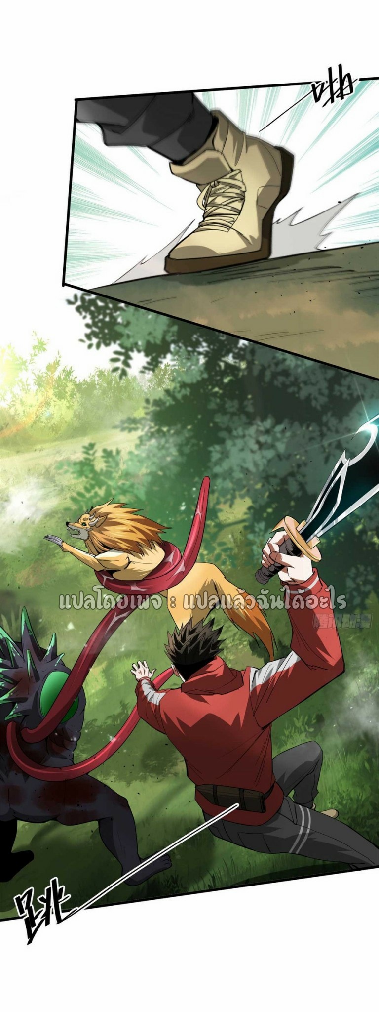 รูเล็ตเวิลด์ สุ่มไอเทมเอาชีวิตรอด ตอนที่ 109 หน้า 14