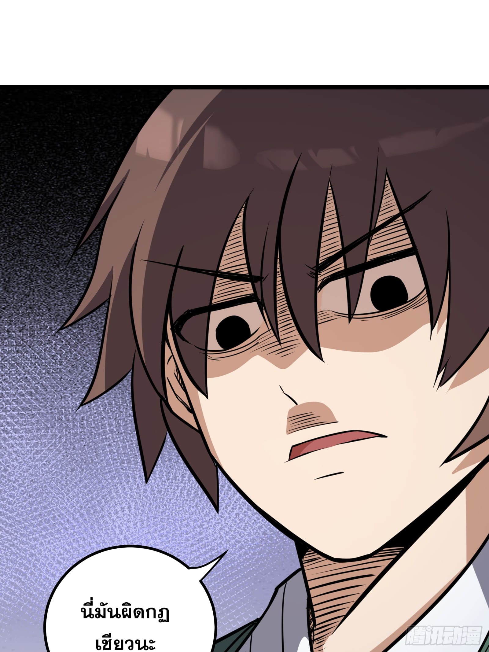 บังคับใจตัวเองก็ไร้เทียมทานได้ ตอนที่ 63 หน้า 6