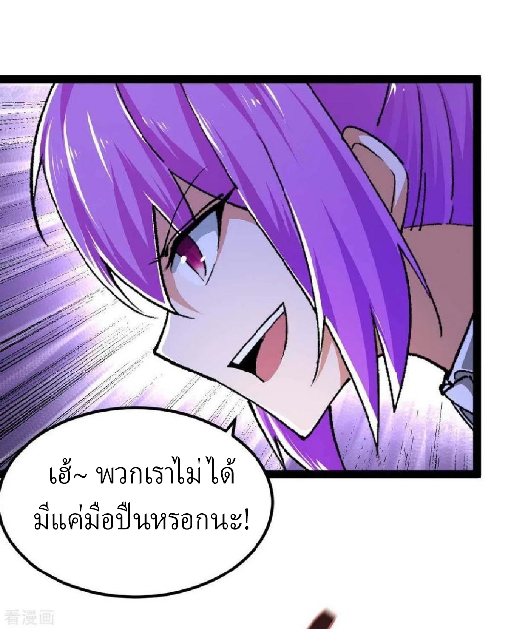 ฮาเร็มกองทัพสาวนี้ของผม ตอนที่ 47 หน้า 27