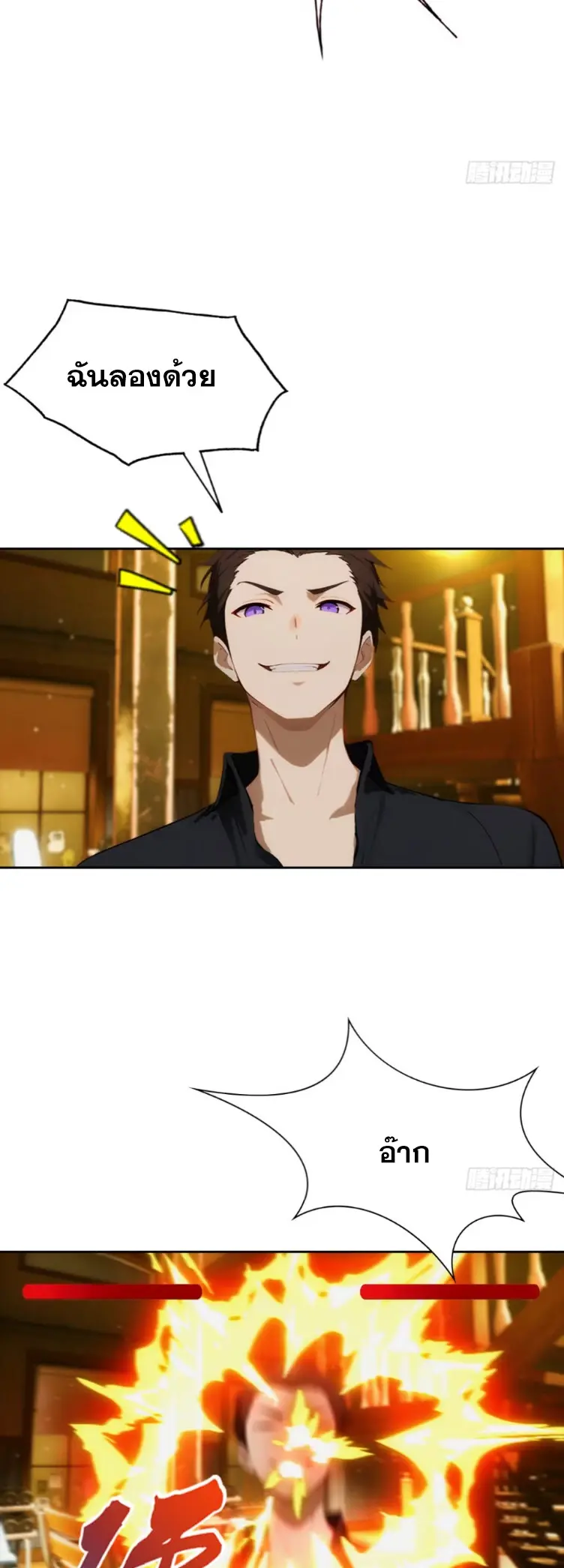ระบบพลิกชีวิต: ฉันปั่นค่าความชอบของเทพธิดาจนเต็มปรอท! ตอนที่ 16 หน้า 27