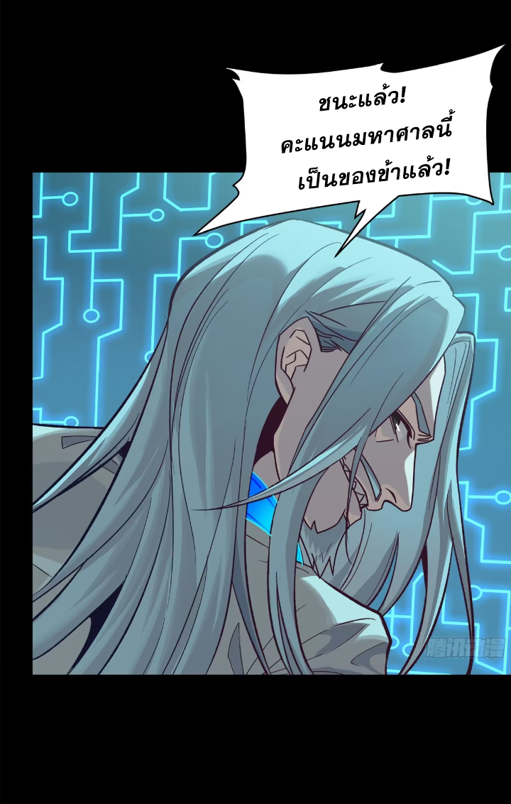 Legend of Star Genera ชนจีน ตอนที่ 303 หน้า 26