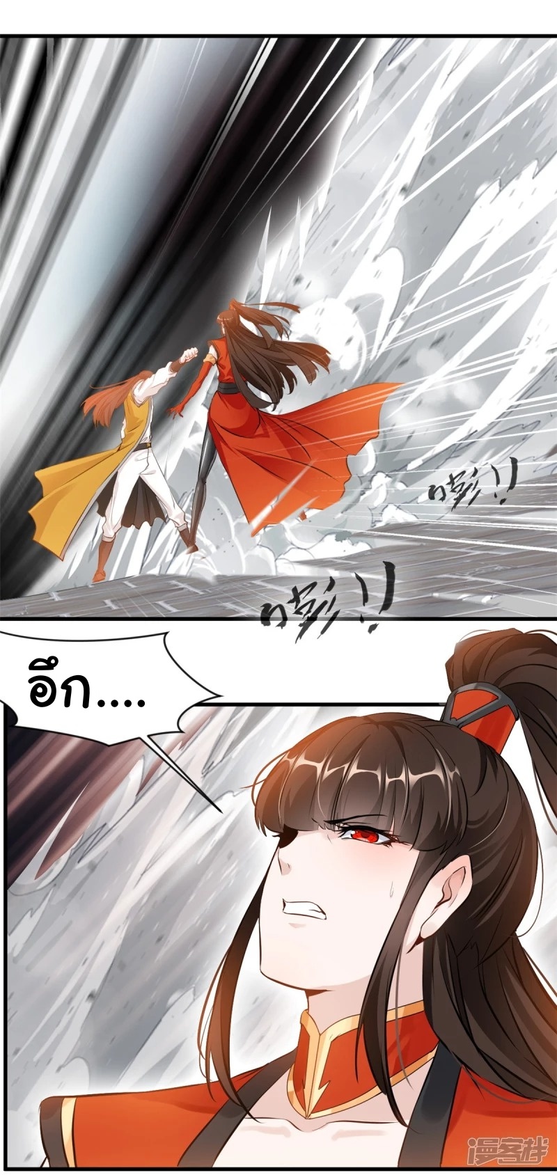 ปรมาจารย์ที่แข็งแกร่งที่สุด ตอนที่ 8 หน้า 30