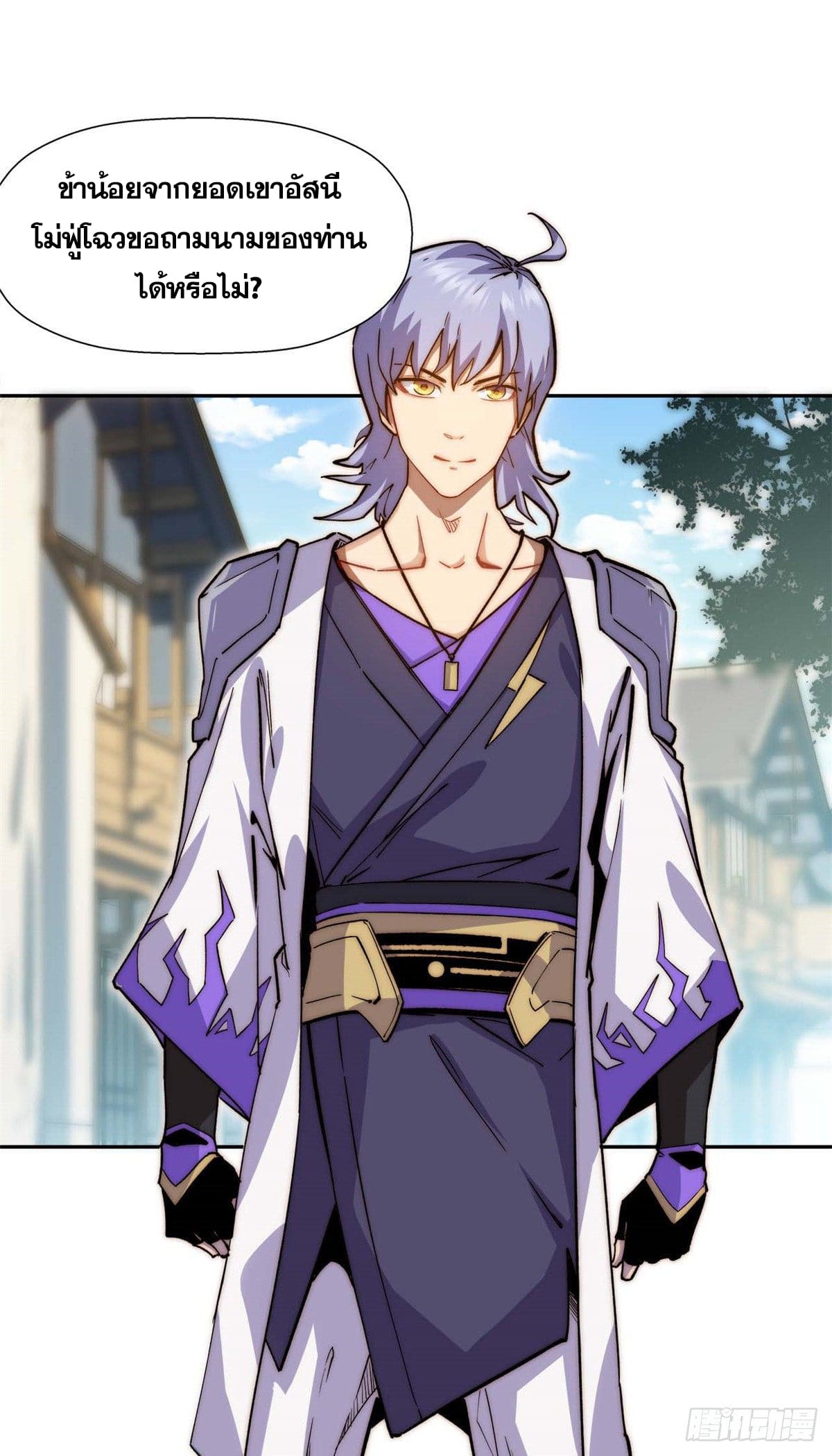 ระบบสุ่มดวงชะตา(ทันจีน) ตอนที่ 10 หน้า 40