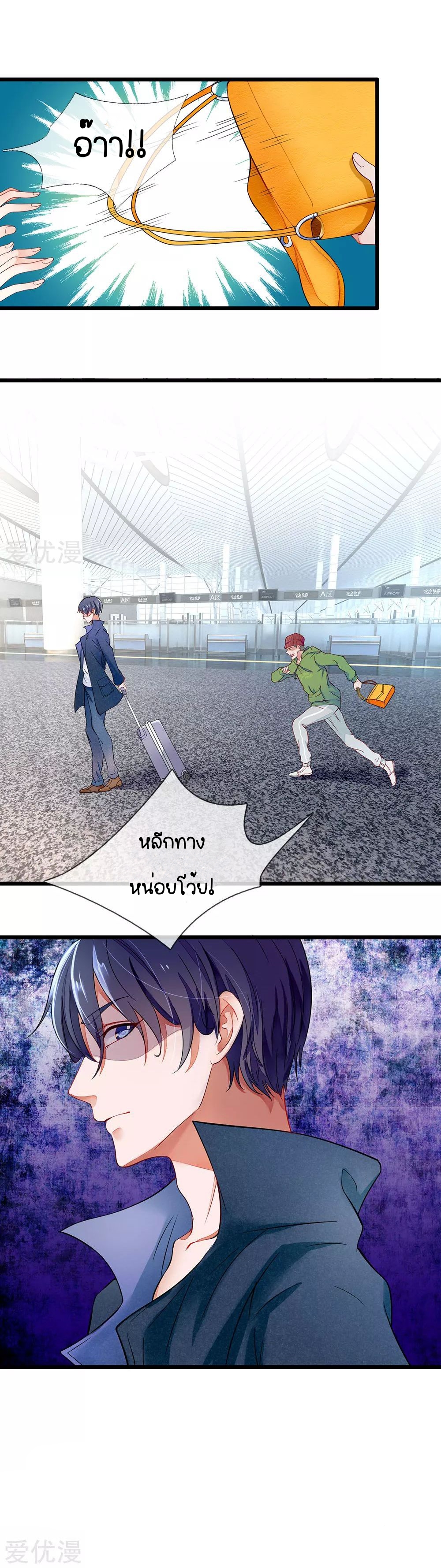 Lurking in the City ทหารผ่านศึกสุดเกรียน ตอนที่ 1 หน้า 11