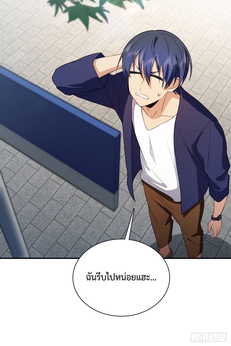 ช่วยทำตัวดีๆกับภรรยาของผมด้วย ตอนที่ 6 หน้า 48