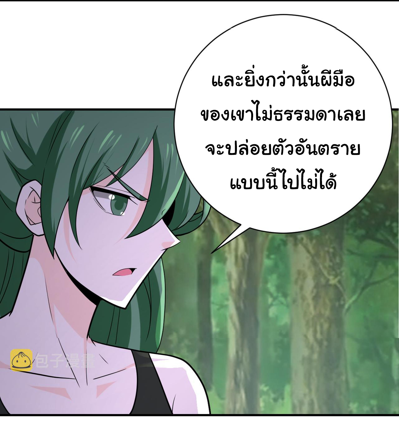 Apocalyptic Super System ตอนที่ 301 หน้า 23