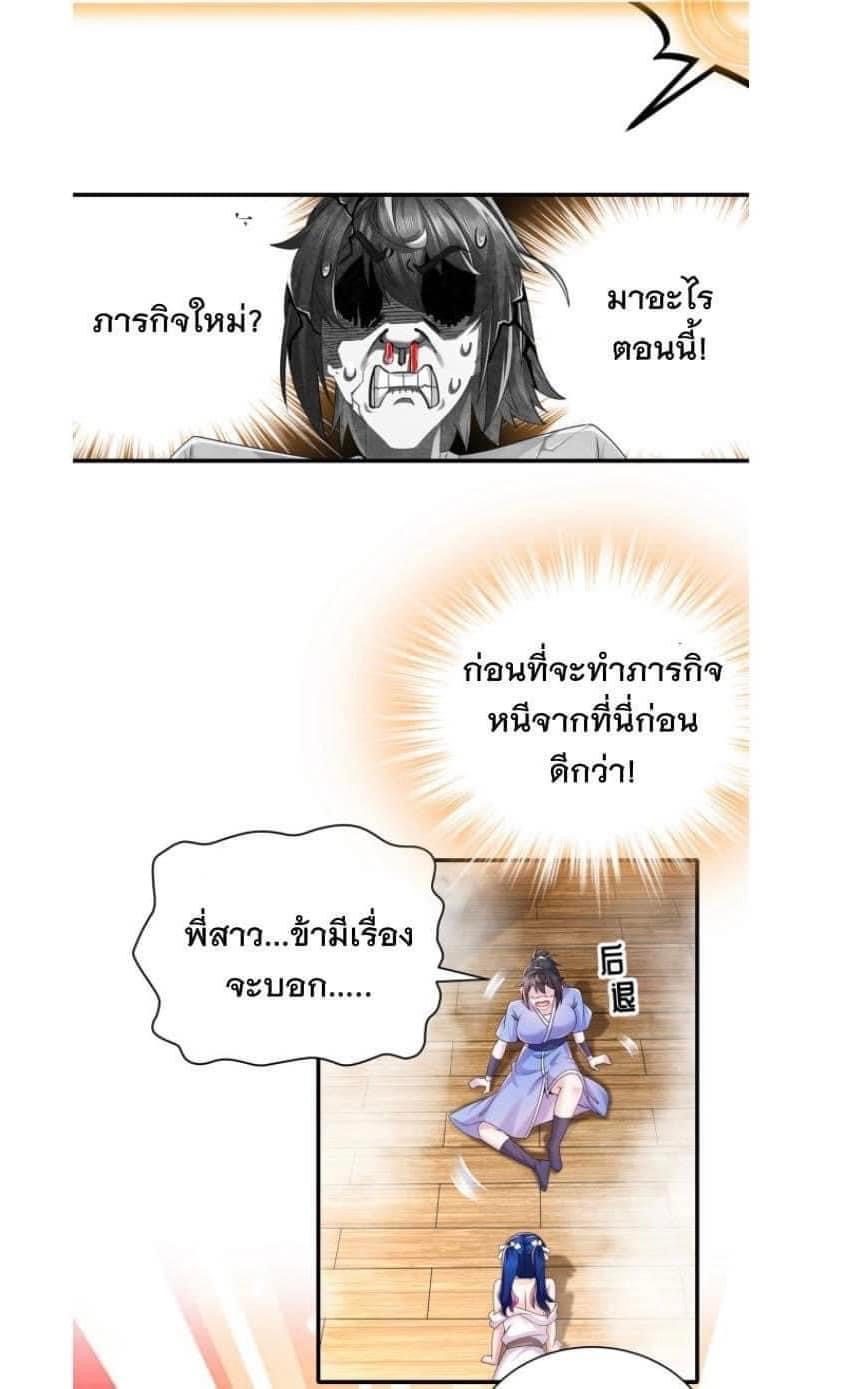 เทพเกรียนสุดลามก จุติต่างโลก ตอนที่ 15 หน้า 2