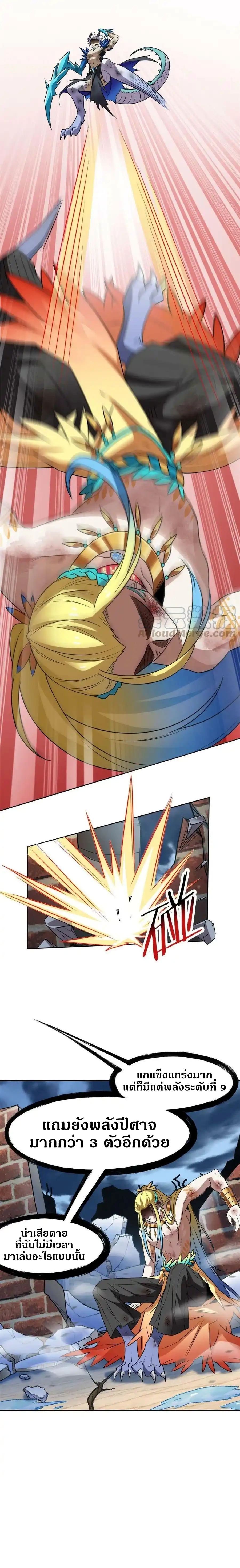 ชายผู้แข็งแกร่งที่ออกมาจากโรงพยาบาลจิตเวช ตอนที่ 103 หน้า 10