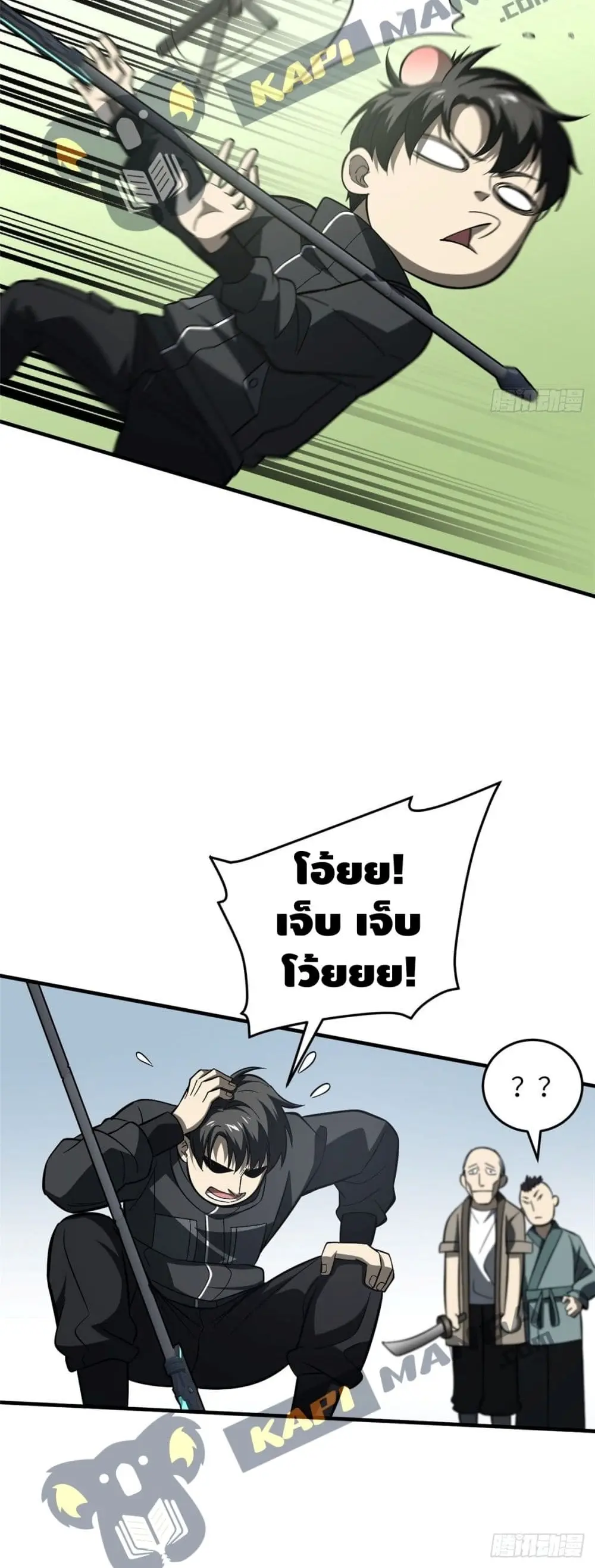 [ชนจีน] ระบบจอมยุทธ์สุดโกงแห่งโลกคู่ขนาน - Global Martial Arts ตอนที่ 88 หน้า 5