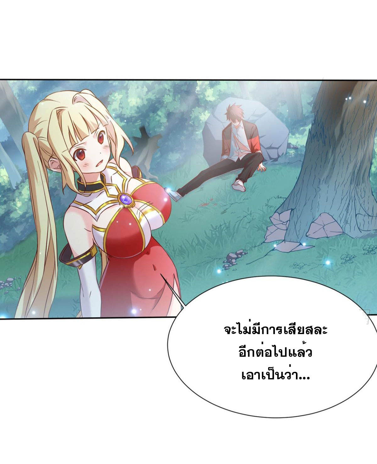 แก้วิกฤตแห่งสวรรค์ ตอนที่ 6 หน้า 25