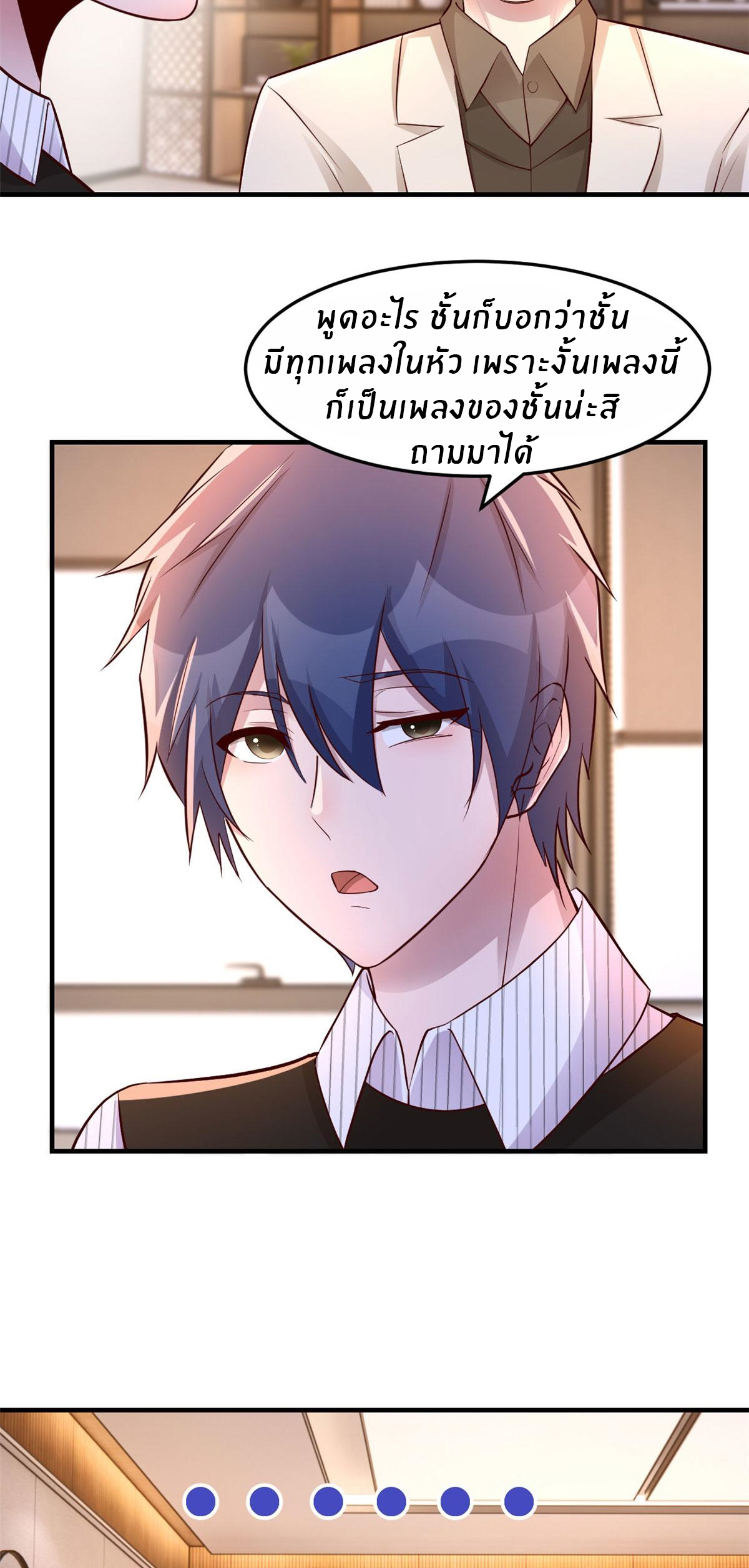 พี่สาวอยากเล่นคุณ ตอนที่ 146 หน้า 17