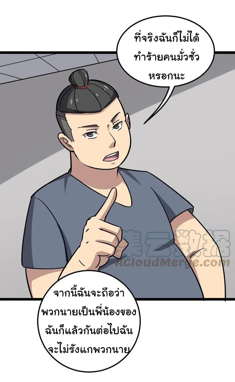Bad Hand Witch Doctor สุดยอดพ่อมดหมอผี ตอนที่ 15 หน้า 4