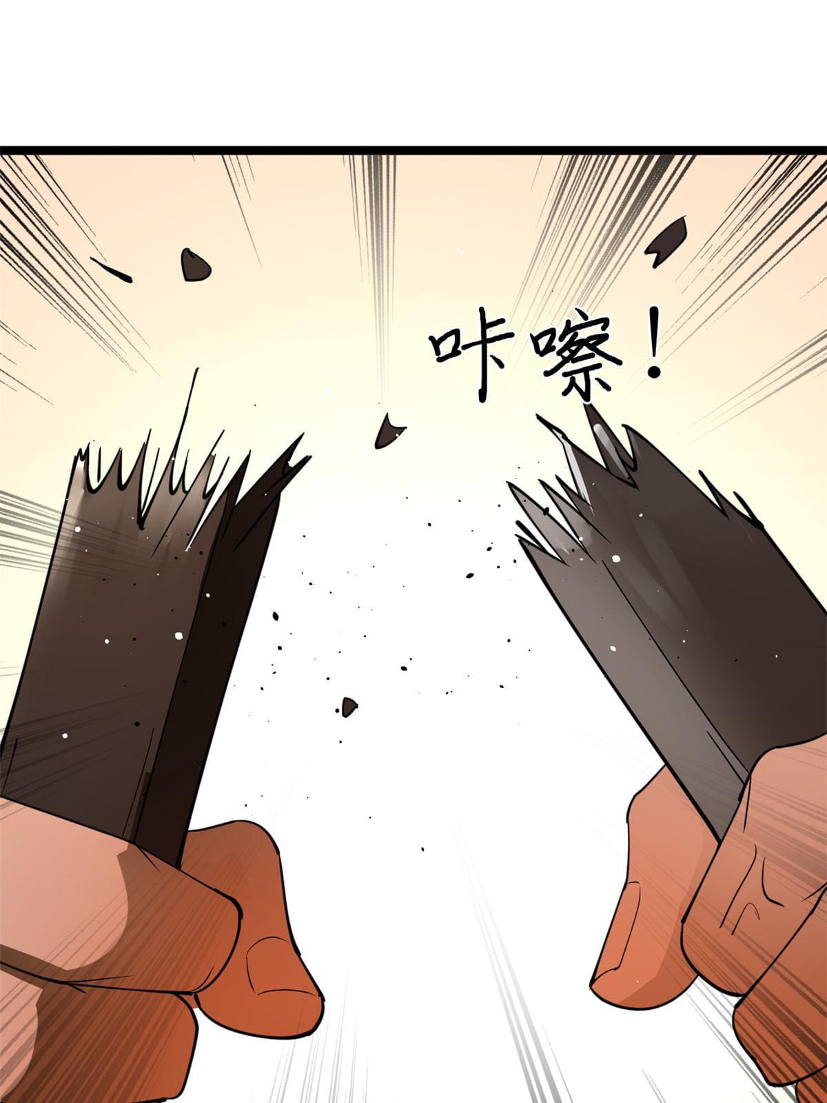 ลูกเขยที่แกร่งสุดในปฐพี (ทันจีน) ตอนที่ 28 หน้า 23