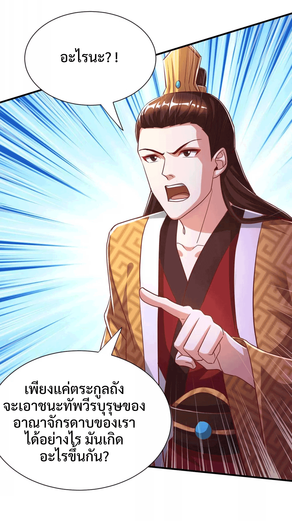 One Step Toward Freedom ตอนที่ 294 หน้า 17