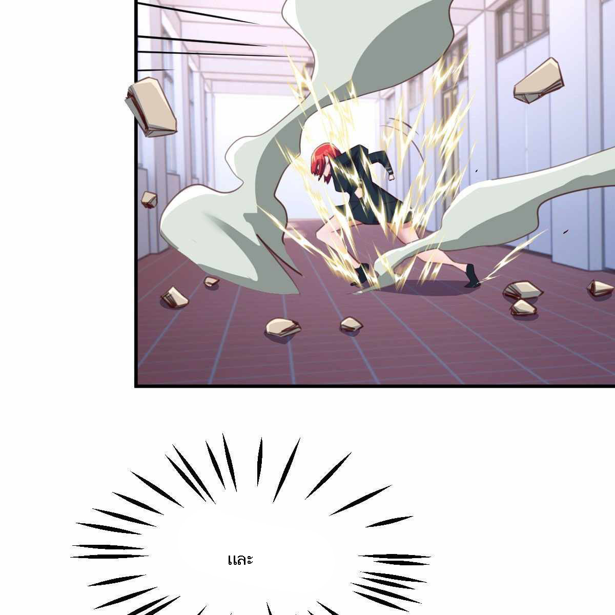 ฉันจะไม่พลาดโอกาสจากสิ่งใดไป หากความเร็วของฉันมันมีมากพอ ตอนที่ 11 หน้า 51