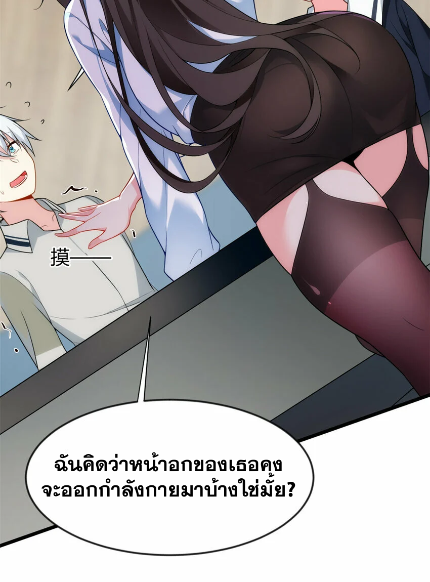 i eat soft rice in another world ตอนที่ 30 หน้า 43