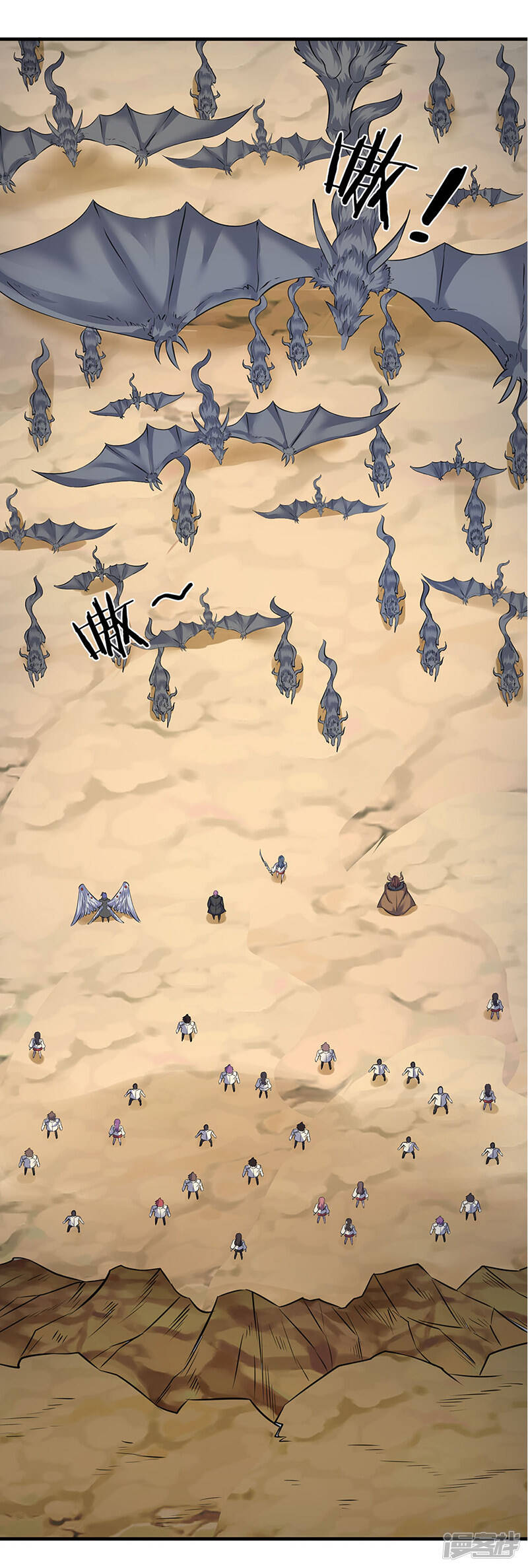 ราชาเทพนิรันดร์ (Eternal god king) ตอนที่ 109 หน้า 19