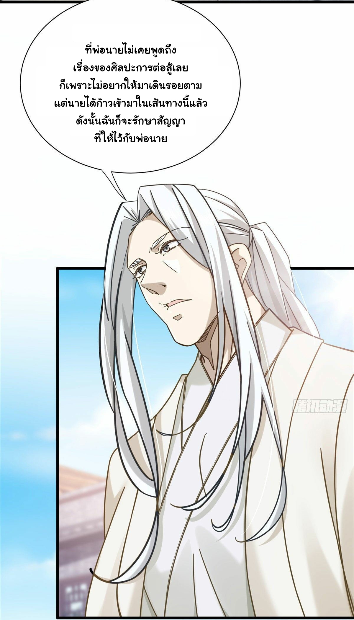 The new best all-rounder  ผู้แข็งแกร่งรอบด้าน ตอนที่ 19 หน้า 18