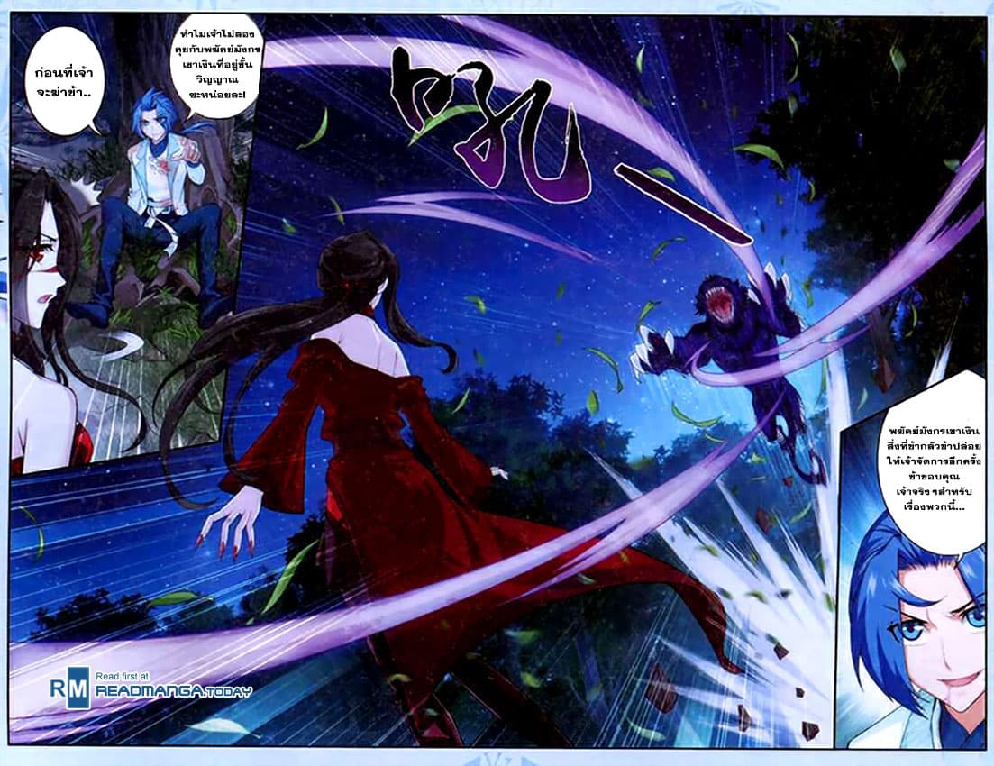 Da Zhu Zai ศึกปรมาจารย์สะท้านฟ้า (ชนจีน) ตอนที่ 17 หน้า 16