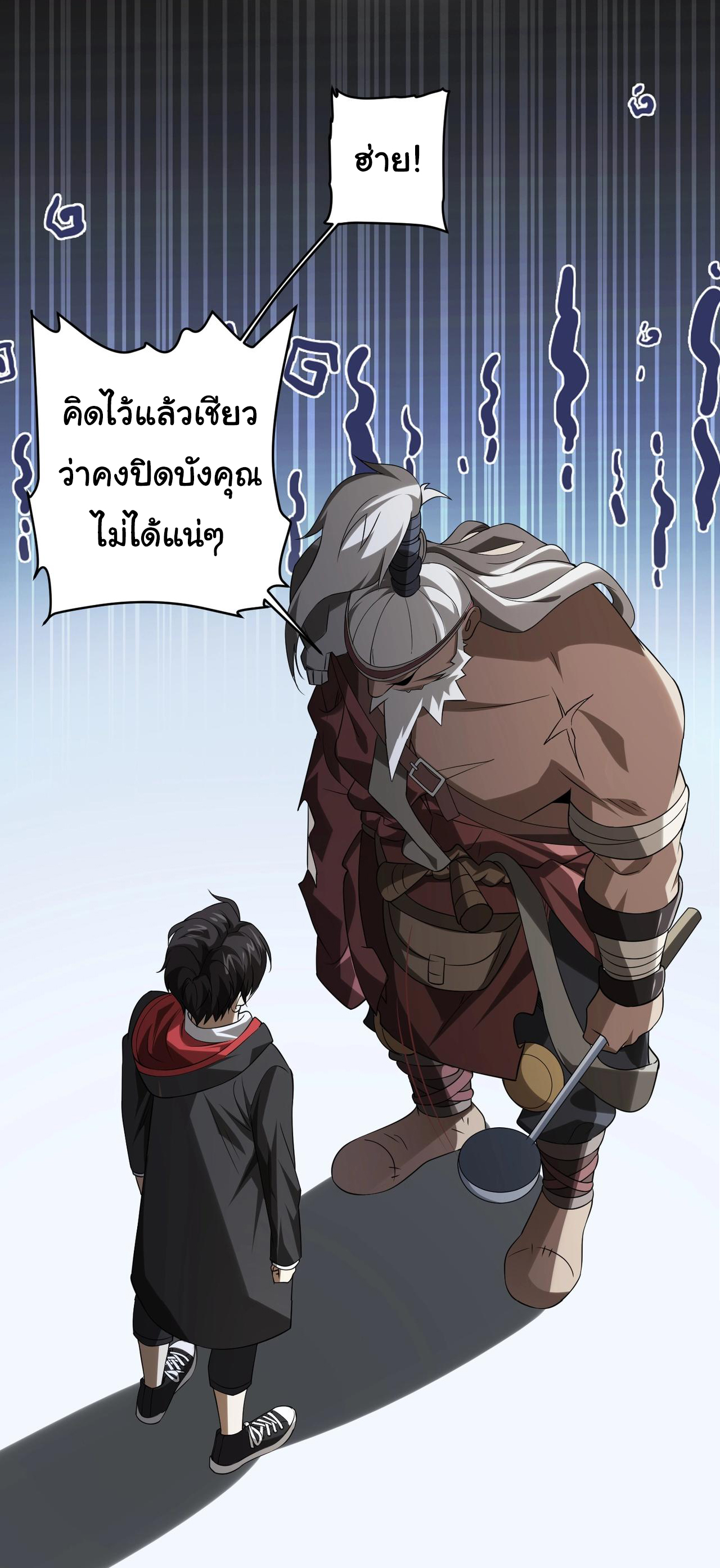 Start with trillions of coins ตอนที่ 10 หน้า 18