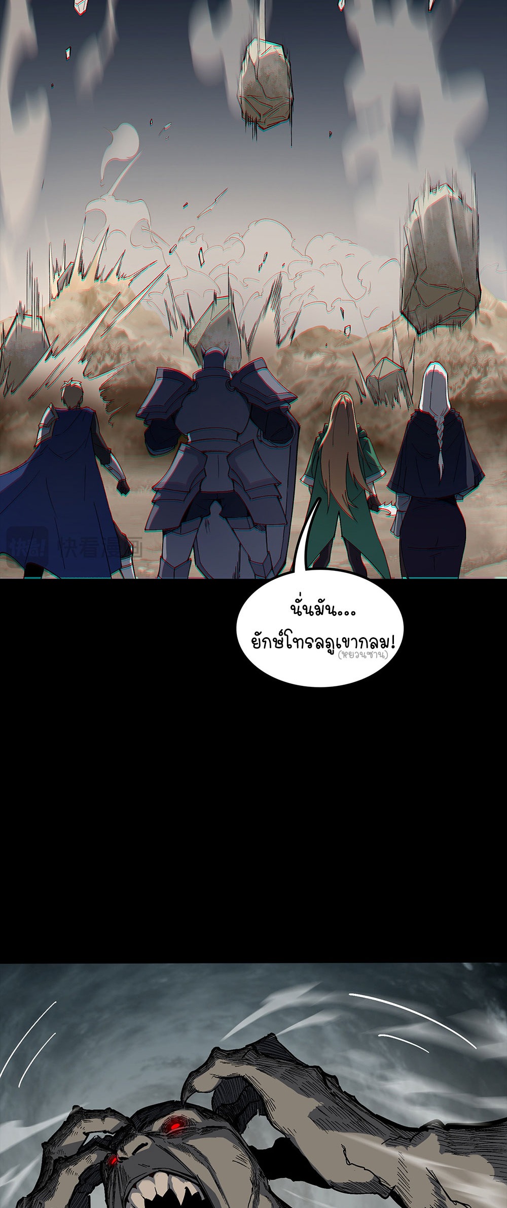 ภูเขาศพทะเลเลือด: การกลับมาของวีรบุรุษ | Mountains of Corpses and Seas of Blood | The Demon-Slaying Madman—Reborn as a Demon ตอนที่ 12 หน้า 15