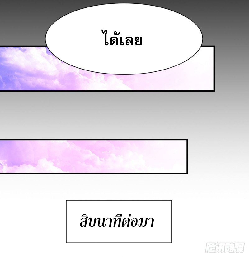 Rebirth City Deity - การเกิดใหม่ของเทพเซียนแห่งนคร ตอนที่ 23 หน้า 22