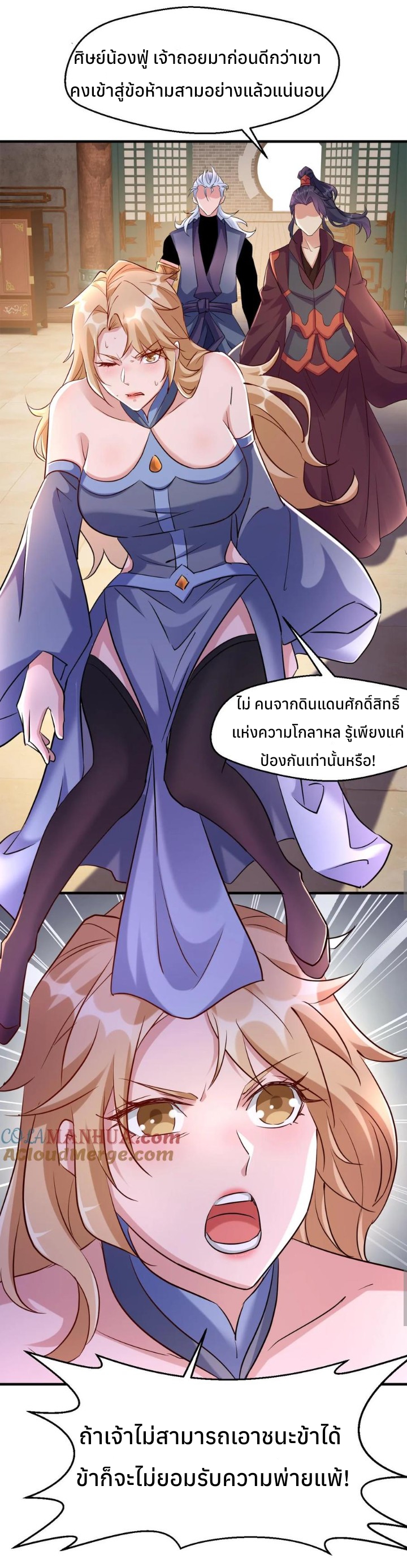 i can infinite epiphany ระบบศักดิ์สิทธิ์ ข้าสามารถตรัสรู้ได้ไม่มีที่สิ้นสุด ตอนที่ 14 หน้า 2