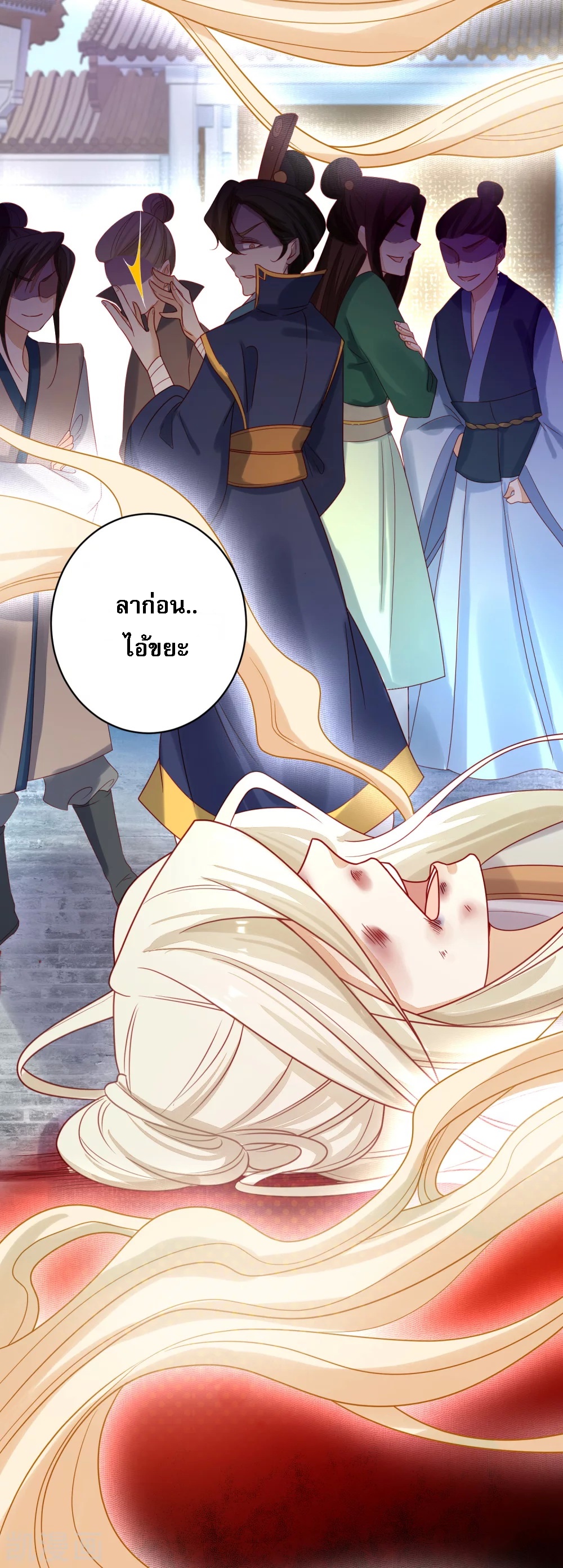 |.การหวนคืนราชันย์เทพสวรรค์ (จบแล้ว) ตอนที่ 1 หน้า 26