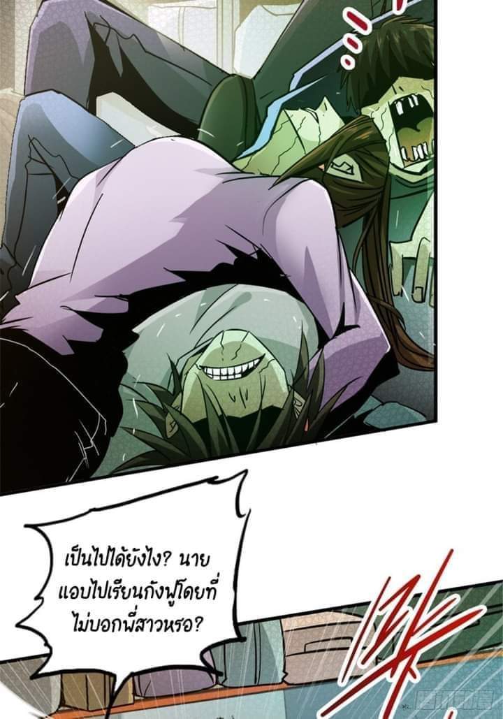 รถไฟสายเหนือ47x ตอนที่ 12 หน้า 19