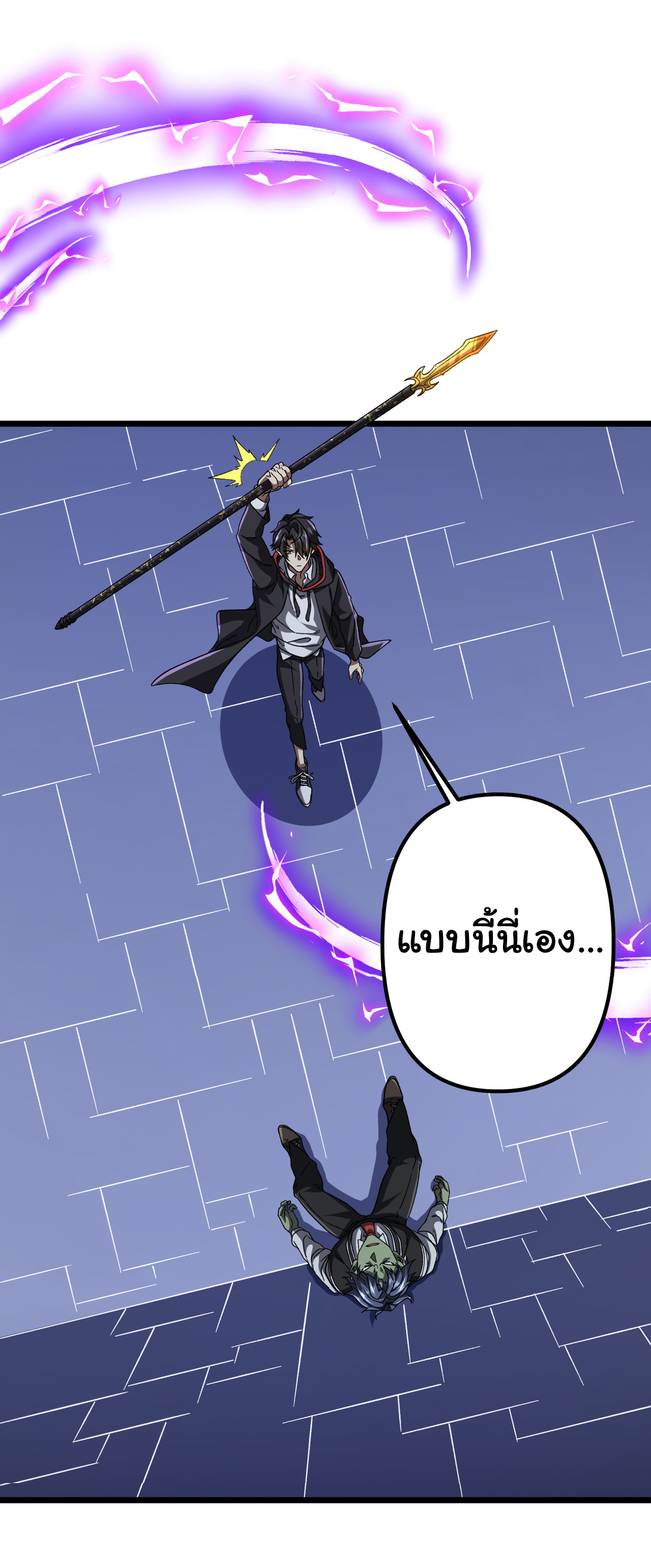 Start with trillions of coins ตอนที่ 106 หน้า 51