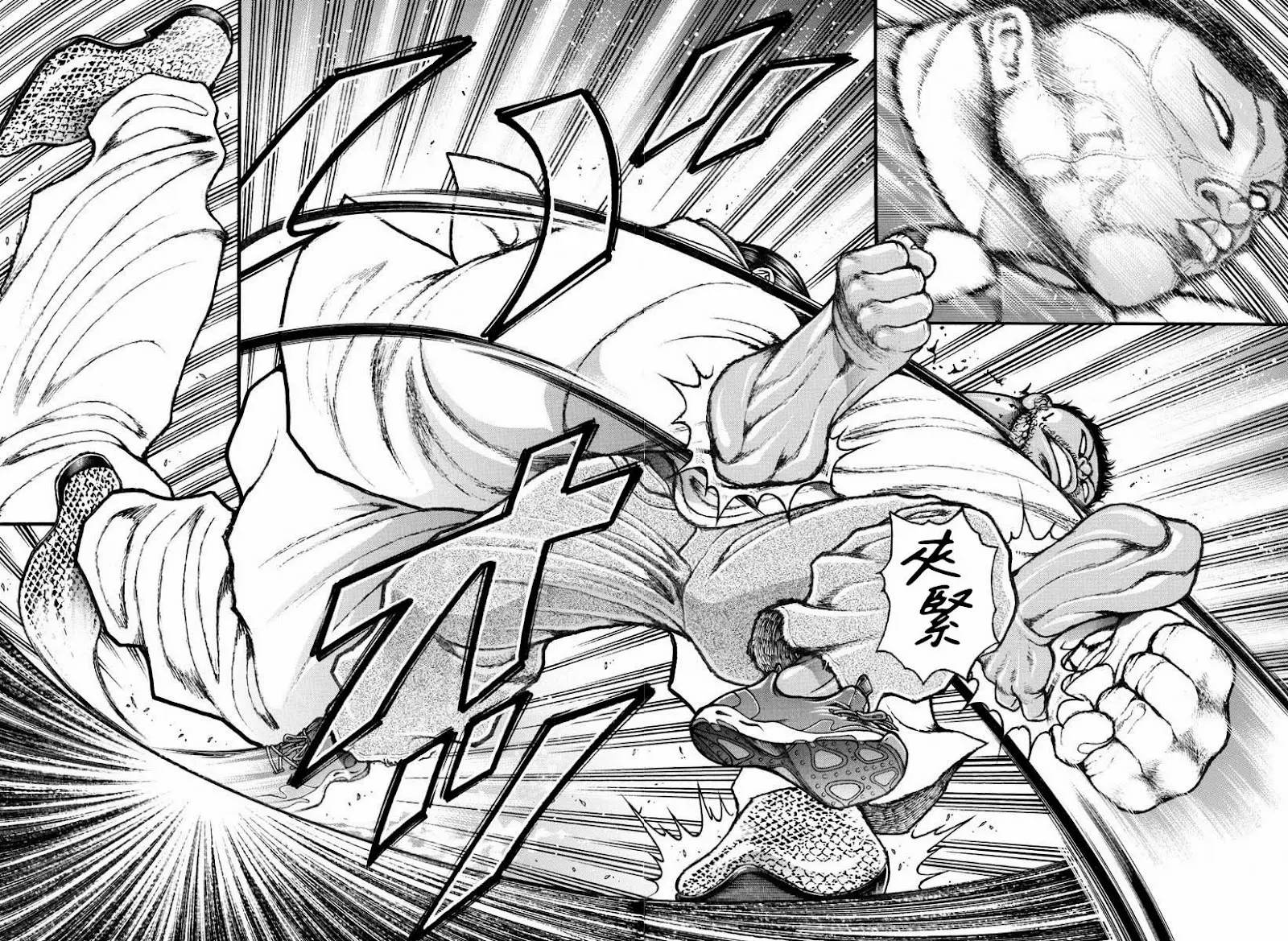 Baki Rahen ตอนที่ 4 หน้า 17