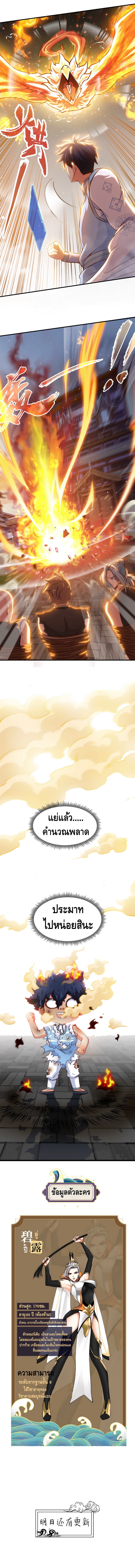 The sword of Fairy ตอนที่ 4 หน้า 5