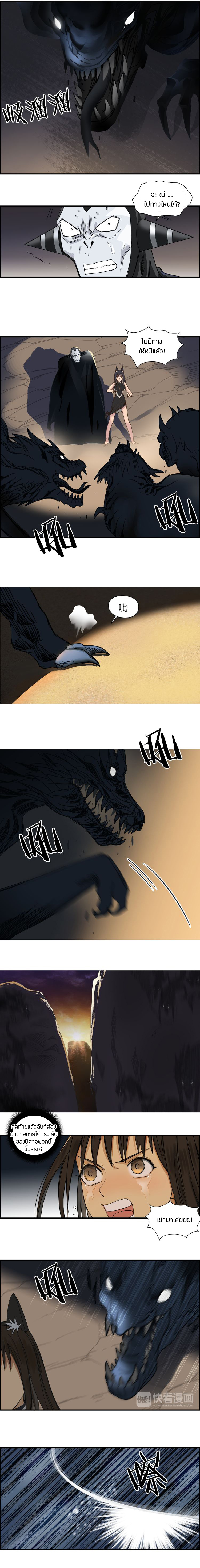 Super Cube ตอนที่ 91 หน้า 9